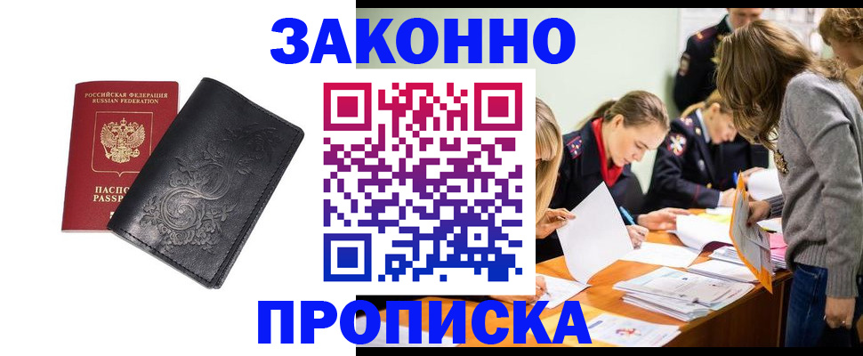 временная регистрация адрес в Данилове