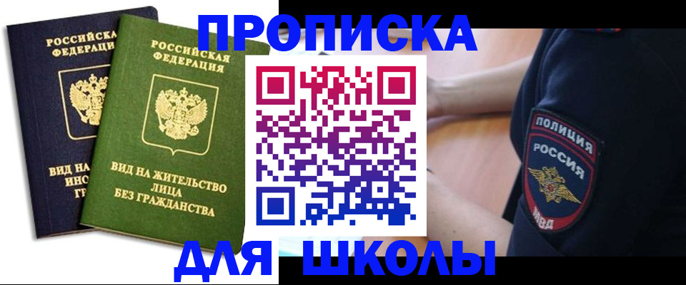 где прописаться в Данилове