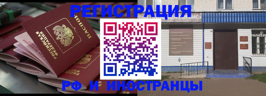 временная регистрация в квартире в Данилове
